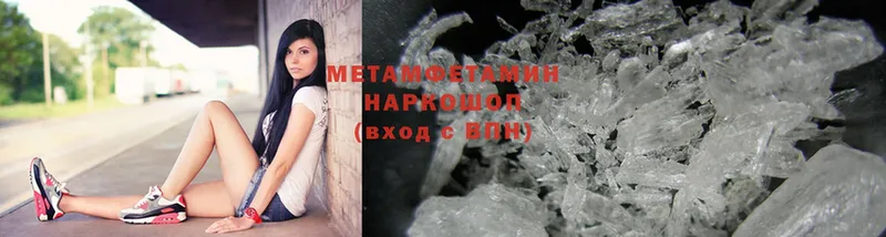 Метамфетамин Methamphetamine Ленск